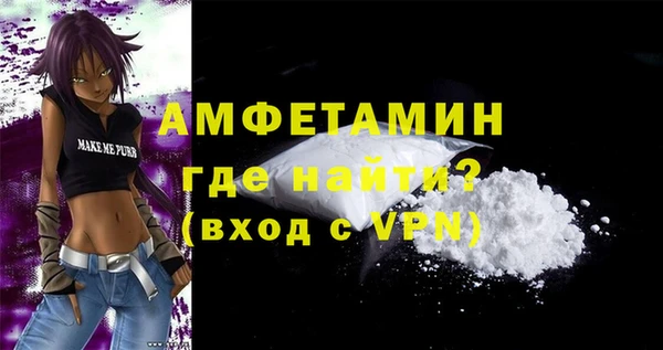 амфетамин Белокуриха