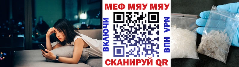 MEGA зеркало  Вяземский  Мефедрон мяу мяу 