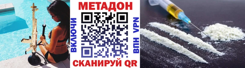 МЕТАДОН methadone  МЕГА рабочий сайт  Вяземский 