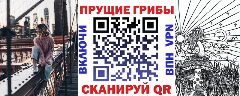 Галлюциногенные грибы ЛСД  Вяземский 